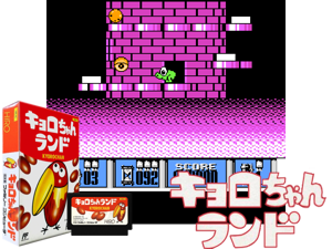 Kyoro Chan Land (J) [o2] Cover